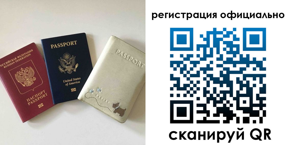 регистрация в Красноярском крае