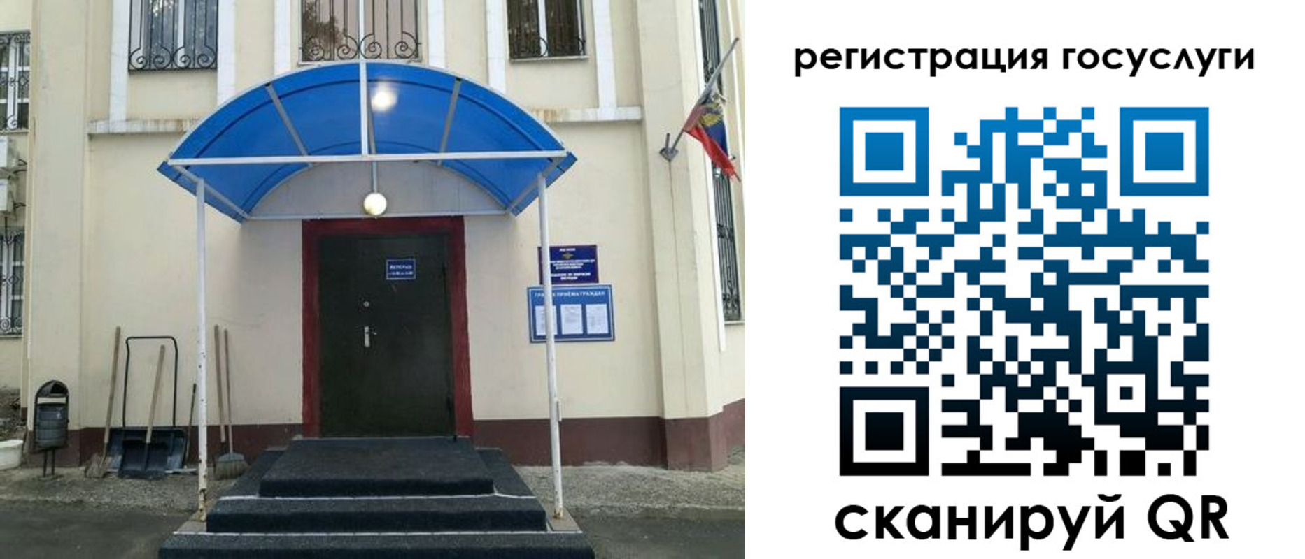 прописка для школы в Красноярском крае