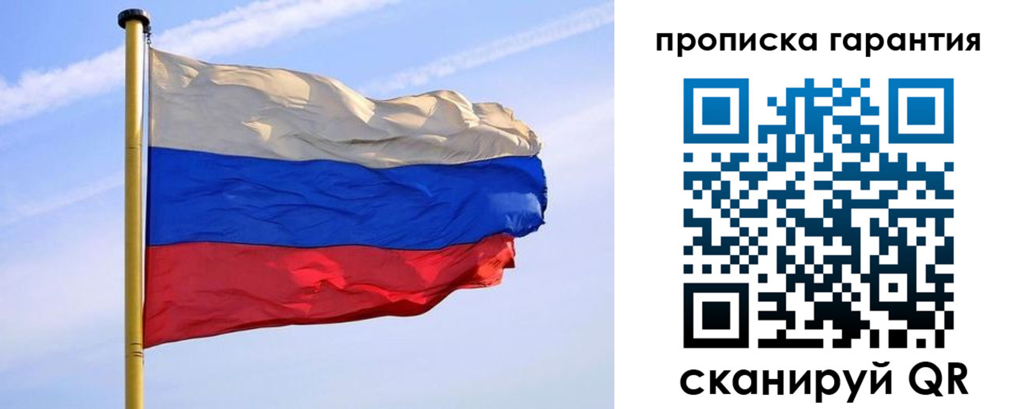 прописка регистрация в Красноярском крае