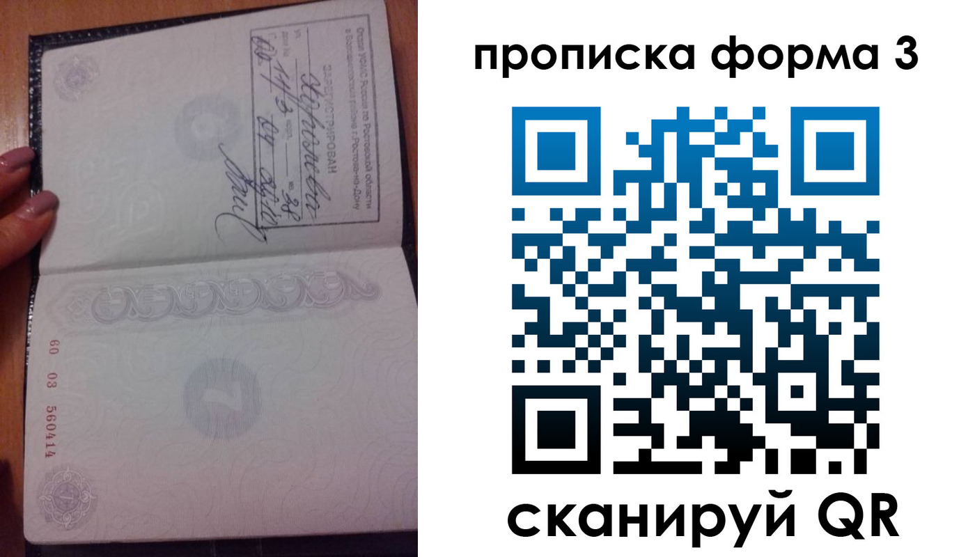 временная регистрация гарантия в Красноярском крае